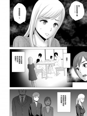 [山雲] あたらしいお姉さん [中国翻訳][無修正][牛头人重嵌、ss892068汉化]_07