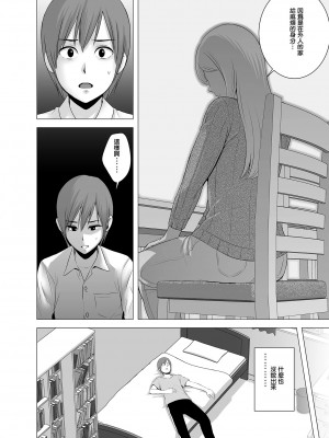 [山雲] あたらしいお姉さん [中国翻訳][無修正][牛头人重嵌、ss892068汉化]_09