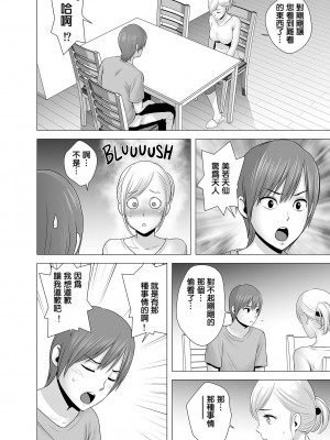 [山雲] あたらしいお姉さん [中国翻訳][無修正][牛头人重嵌、ss892068汉化]_15