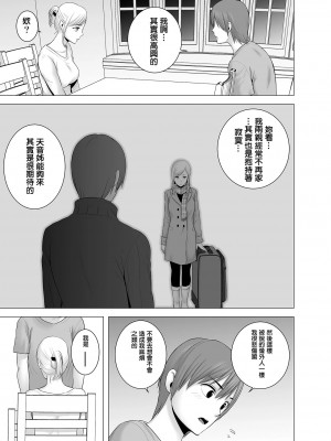 [山雲] あたらしいお姉さん [中国翻訳][無修正][牛头人重嵌、ss892068汉化]_16