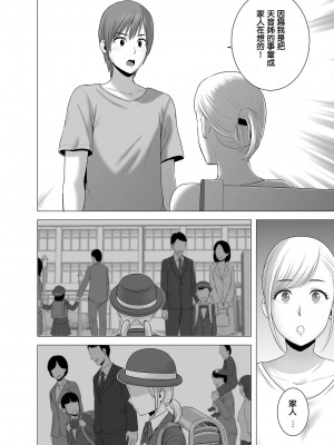 [山雲] あたらしいお姉さん [中国翻訳][無修正][牛头人重嵌、ss892068汉化]_17