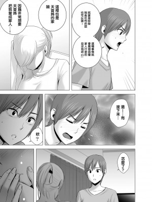 [山雲] あたらしいお姉さん [中国翻訳][無修正][牛头人重嵌、ss892068汉化]_18