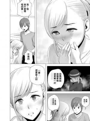 [山雲] あたらしいお姉さん [中国翻訳][無修正][牛头人重嵌、ss892068汉化]_19