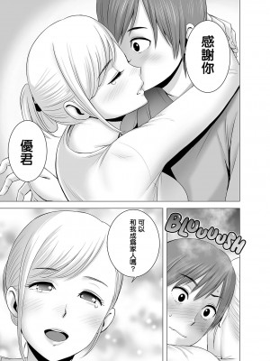 [山雲] あたらしいお姉さん [中国翻訳][無修正][牛头人重嵌、ss892068汉化]_20