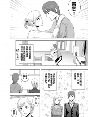 [山雲] あたらしいお姉さん [中国翻訳][無修正][牛头人重嵌、ss892068汉化]_21