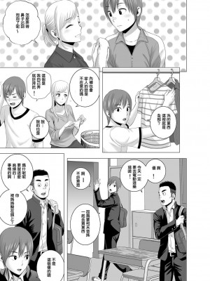 [山雲] あたらしいお姉さん [中国翻訳][無修正][牛头人重嵌、ss892068汉化]_22