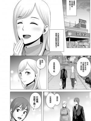 [山雲] あたらしいお姉さん [中国翻訳][無修正][牛头人重嵌、ss892068汉化]_23