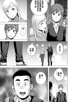 [山雲] あたらしいお姉さん [中国翻訳][無修正][牛头人重嵌、ss892068汉化]_24