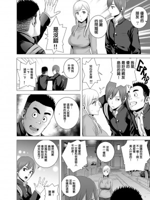 [山雲] あたらしいお姉さん [中国翻訳][無修正][牛头人重嵌、ss892068汉化]_25