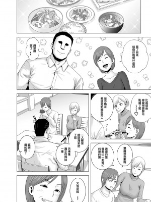 [山雲] あたらしいお姉さん [中国翻訳][無修正][牛头人重嵌、ss892068汉化]_27