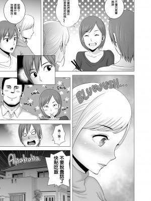 [山雲] あたらしいお姉さん [中国翻訳][無修正][牛头人重嵌、ss892068汉化]_28