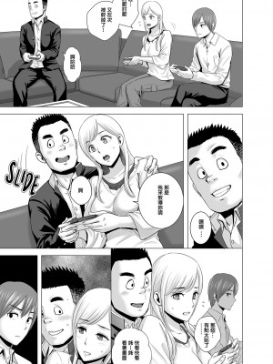 [山雲] あたらしいお姉さん [中国翻訳][無修正][牛头人重嵌、ss892068汉化]_30