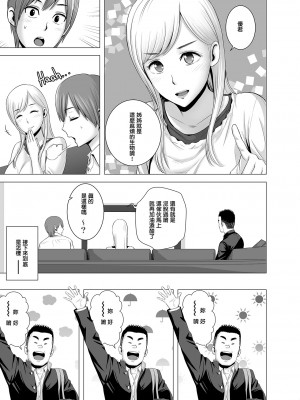 [山雲] あたらしいお姉さん [中国翻訳][無修正][牛头人重嵌、ss892068汉化]_32