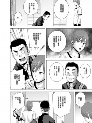 [山雲] あたらしいお姉さん [中国翻訳][無修正][牛头人重嵌、ss892068汉化]_33