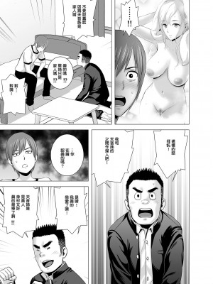 [山雲] あたらしいお姉さん [中国翻訳][無修正][牛头人重嵌、ss892068汉化]_34