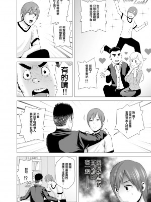 [山雲] あたらしいお姉さん [中国翻訳][無修正][牛头人重嵌、ss892068汉化]_35