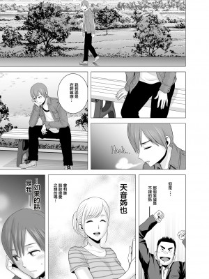 [山雲] あたらしいお姉さん [中国翻訳][無修正][牛头人重嵌、ss892068汉化]_38