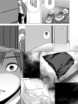 [山雲] あたらしいお姉さん [中国翻訳][無修正][牛头人重嵌、ss892068汉化]_40