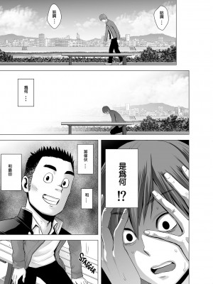 [山雲] あたらしいお姉さん [中国翻訳][無修正][牛头人重嵌、ss892068汉化]_46