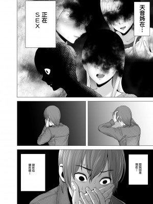 [山雲] あたらしいお姉さん [中国翻訳][無修正][牛头人重嵌、ss892068汉化]_47