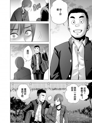 [山雲] あたらしいお姉さん [中国翻訳][無修正][牛头人重嵌、ss892068汉化]_49