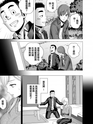 [山雲] あたらしいお姉さん [中国翻訳][無修正][牛头人重嵌、ss892068汉化]_50