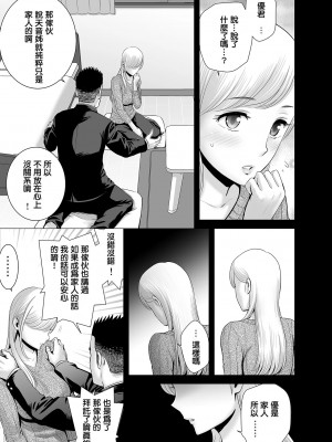 [山雲] あたらしいお姉さん [中国翻訳][無修正][牛头人重嵌、ss892068汉化]_52