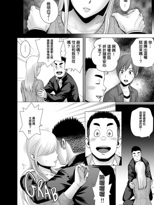 [山雲] あたらしいお姉さん [中国翻訳][無修正][牛头人重嵌、ss892068汉化]_53