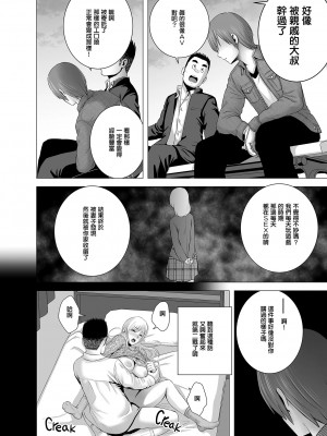 [山雲] あたらしいお姉さん [中国翻訳][無修正][牛头人重嵌、ss892068汉化]_65