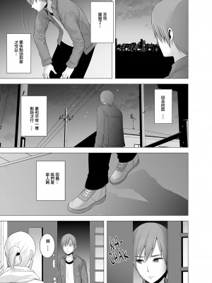 [山雲] あたらしいお姉さん [中国翻訳][無修正][牛头人重嵌、ss892068汉化]_74