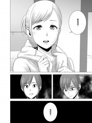 [山雲] あたらしいお姉さん [中国翻訳][無修正][牛头人重嵌、ss892068汉化]_75