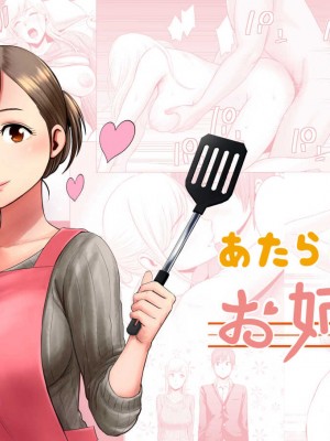 [山雲] あたらしいお姉さん [中国翻訳][無修正][牛头人重嵌、ss892068汉化]_76