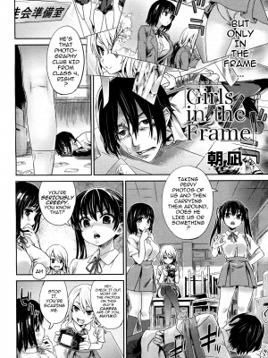 [朝凪] Girls in the Frame (COMIC メガミルク 2011年11月号) [英訳] [無修正]_02