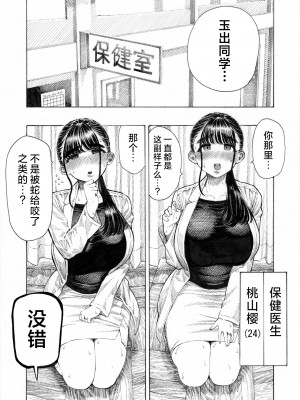 [昼寝屋さん (昼寝、四谷啓太郎)] 世界一金玉がでかい高校生の話 [DL版][中国翻訳]_003