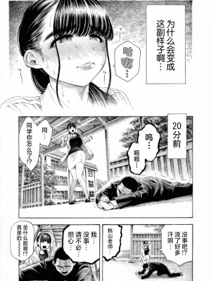 [昼寝屋さん (昼寝、四谷啓太郎)] 世界一金玉がでかい高校生の話 [DL版][中国翻訳]_005