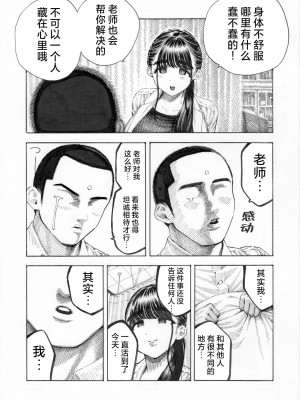 [昼寝屋さん (昼寝、四谷啓太郎)] 世界一金玉がでかい高校生の話 [DL版][中国翻訳]_007