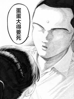 [昼寝屋さん (昼寝、四谷啓太郎)] 世界一金玉がでかい高校生の話 [DL版][中国翻訳]_008