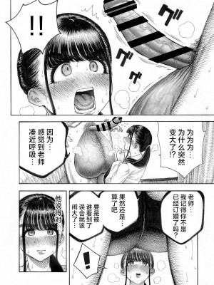 [昼寝屋さん (昼寝、四谷啓太郎)] 世界一金玉がでかい高校生の話 [DL版][中国翻訳]_012