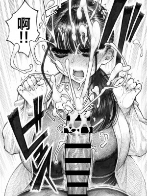 [昼寝屋さん (昼寝、四谷啓太郎)] 世界一金玉がでかい高校生の話 [DL版][中国翻訳]_014