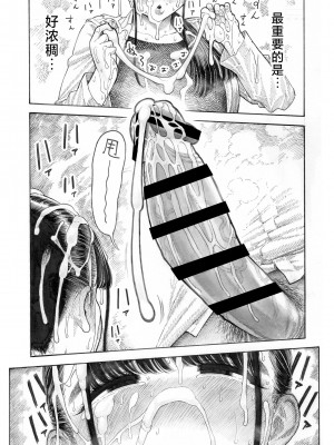 [昼寝屋さん (昼寝、四谷啓太郎)] 世界一金玉がでかい高校生の話 [DL版][中国翻訳]_017