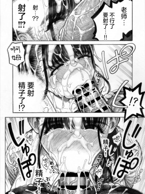 [昼寝屋さん (昼寝、四谷啓太郎)] 世界一金玉がでかい高校生の話 [DL版][中国翻訳]_022