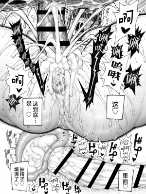 [昼寝屋さん (昼寝、四谷啓太郎)] 世界一金玉がでかい高校生の話 [DL版][中国翻訳]_032