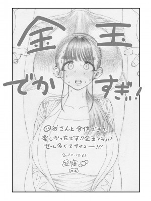 [昼寝屋さん (昼寝、四谷啓太郎)] 世界一金玉がでかい高校生の話 [DL版][中国翻訳]_048