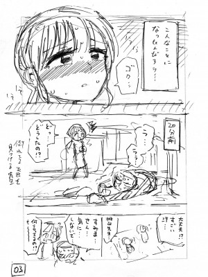 [昼寝屋さん (昼寝、四谷啓太郎)] 世界一金玉がでかい高校生の話 [DL版][中国翻訳]_057