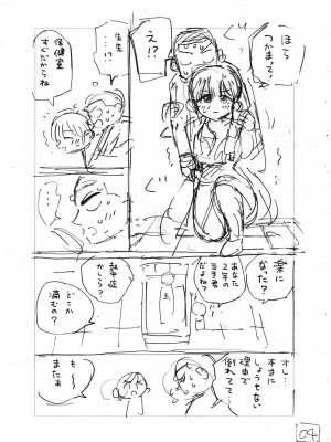 [昼寝屋さん (昼寝、四谷啓太郎)] 世界一金玉がでかい高校生の話 [DL版][中国翻訳]_058