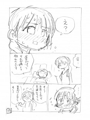 [昼寝屋さん (昼寝、四谷啓太郎)] 世界一金玉がでかい高校生の話 [DL版][中国翻訳]_061