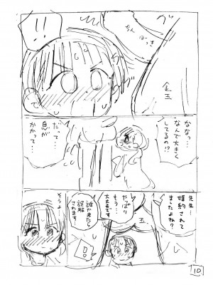 [昼寝屋さん (昼寝、四谷啓太郎)] 世界一金玉がでかい高校生の話 [DL版][中国翻訳]_064