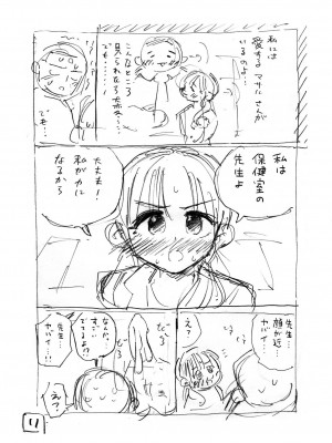 [昼寝屋さん (昼寝、四谷啓太郎)] 世界一金玉がでかい高校生の話 [DL版][中国翻訳]_065