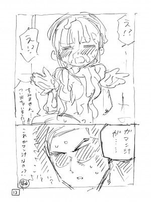 [昼寝屋さん (昼寝、四谷啓太郎)] 世界一金玉がでかい高校生の話 [DL版][中国翻訳]_067