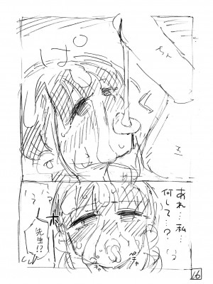 [昼寝屋さん (昼寝、四谷啓太郎)] 世界一金玉がでかい高校生の話 [DL版][中国翻訳]_070